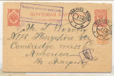 Rússia 1916 com 2 censuras (material postal completo)