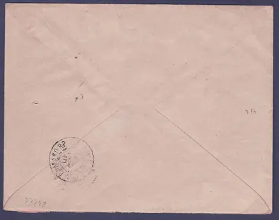Soudan Ganzbrief 25c + Kamel 10c + 5c Seltenes Stempel Niafunke 2 SEPT 23 für Saint-Etienne Frankreich — Rückseite