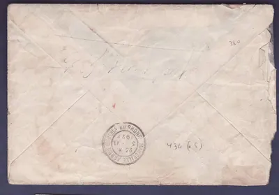 Sudão Carta com selo de 5F para Marselha carimbo ondulado Kayes a Bamako 1928 — Verso