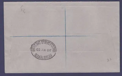 Gambia Gambia Seltenes Serekunda Umschlag vom 1950 an Prestbury Cheshire England. Seltenes Büro — Rückseite