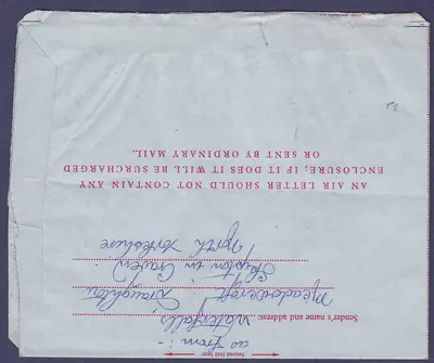 Gambie — Carta aérea com carimbo de Banjul para Oxford, Inglaterra, datada de 1975 — Peixe — Poisson — Verso