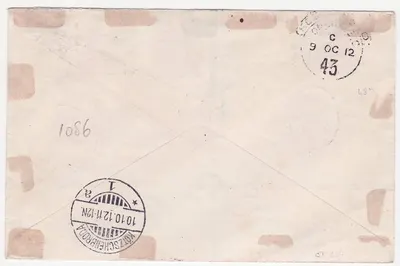 Gambia Gambie Cover with EVII values including RARE 3s value to Dresden  Germany  canc SEP 12 and Kotschenbroda — Verso