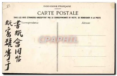 Tonquin - Baía de Along - O "Sully" encalhado na passagem Henriette - Posição da naufragada em outubro de 1906 — Verso