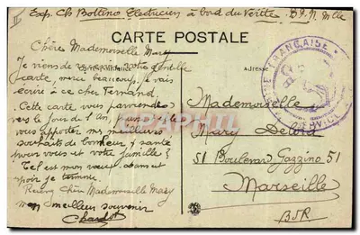Marynarka wojenna — « VÉRITÉ » — Cieśnica pierwszego rzędu — B.C. — nr 214 — Rewers