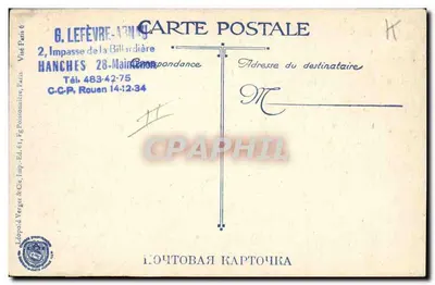 Artilharia atravessando um passo dos Cárpatos — Exército russo — LWC — Verso