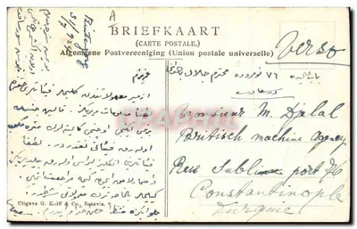 Fruto da soursop — Kaymak Onayvasi — editor Uligave G. Kollf & Co., Batavia — Verso