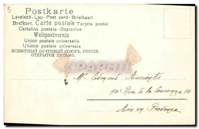 Paisagem fluvial — decoração floral Art Nouveau — Union postale universelle, n°5 — Verso