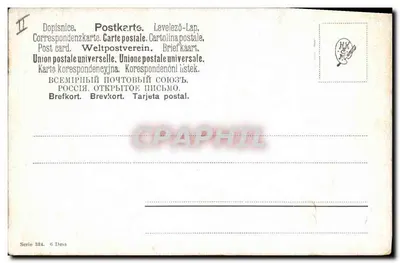 Natureza morta — frutas e flores — União Postal Universal, série 334 — Verso