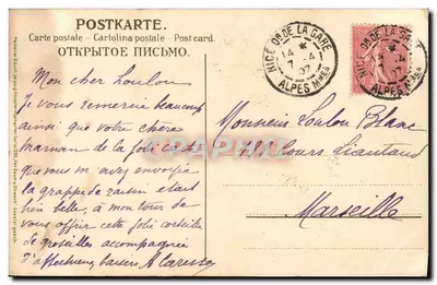 Koszyk z czerwonymi jagodami — ilustracja — wydawca nieznany — Rewers