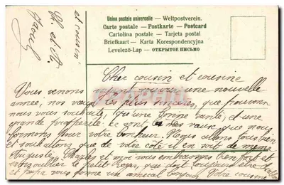 Bukiet błękitnych i białych kwiatów w koszyku — Szczęśliwego roku — Uniwersalna Poczta Międzynarodowa — Rewers