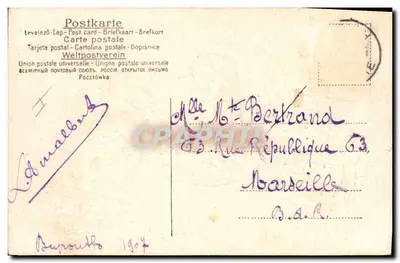 Fiolety w bukietach — Szczęśliwego Nowego Roku — Wydawca G. Levant, Bejrut — Rewers