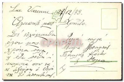 Bouquet van rode rozen — Uitgever EMNA, Frankrijk — N° 0.96 — Achterkant