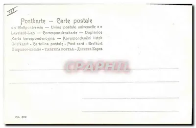 Femme couronnée — poème romantique — Union postale universelle, n° 870 — Verso