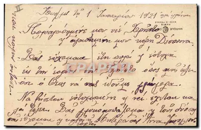 Carte postal decorativa — borda bordada com flores rosas e trevo — editor desconhecido — Verso