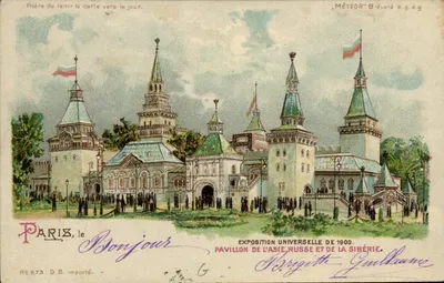 Pavillon de l'Asie russe et de la Sibérie — Exposition Universelle de 1900 — Paris — G.B. importé — N° 673