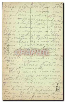 Strasburg - Nef centralna katedry — Wydawca nieznany, nr serii 511 — Rewers