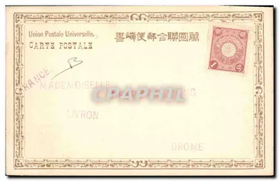 Chrysanthemenblüten — japanische Illustration — Universal Postal Union — Rückseite