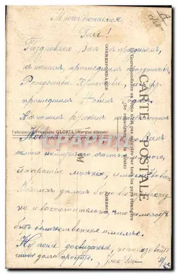 Bouquet de flores y pájaros en un cesto — Feliz Año — Tarjeta postal GLORIA — Reverso