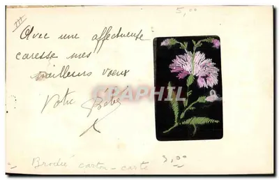 Fiore ricamato su scala — Buon compleanno — Cartolina postale — Verso