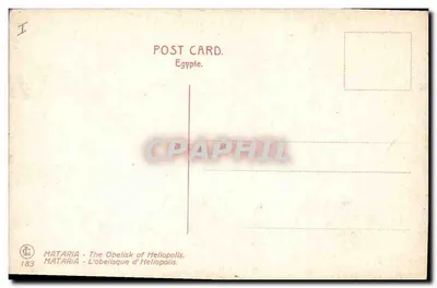 Obélisco de Héliopolis — Mataria — n°183 — Verso