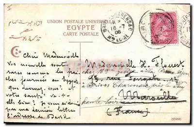 Vista das Pirâmides — Egito — Editor: Ephrémios Frères, Port Said — Verso