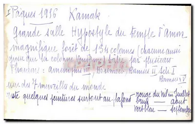 Karnak — Wielka Sala Hypostylowa — wydawca nieznany, numer serii nieczytelny — Rewers