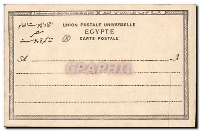 Phylae — O Kiosco — Lichtenstein & Harari, n° 223 — Verso