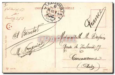 Phylae — O Kiosk — Editor E. Pithianos, Port Said — Verso