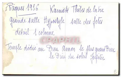 Karnak — Hala Hypostylowa — szczegół kolumny — Rewers