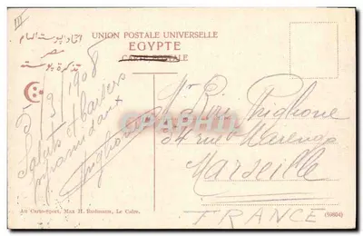 Estátua de Ramsés II - Memphis — editor desconhecido, número de série não visível — Verso