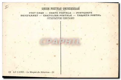 Caire — La Mosquée du Mokattam — LL — Rewers