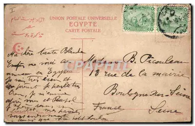 Cairo: Esfinge e Pirâmides — editor desconhecido, número de série não visível — Verso