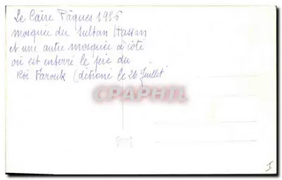 Mesquita Sultan Hassan — Mesquita al-Rifa'î e al-Mahroudî — editor desconhecido — Verso