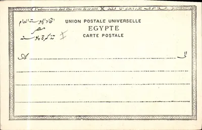 Medinet abou — Kultowa świątynia — Wydawca nieznany, nr 237 — Rewers