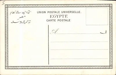 Karnak — Ściana świątyni i kolumny — Vagnons & Zachos, Cairo & Luxor, Nr 1319 — Rewers