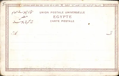 Kom Ombo — Templo antigo — Lichtenstein & K. N° 20 — Verso