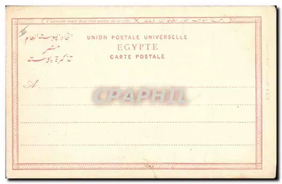 Bilhete postal antigo Egito Egito O Templo Kom Ombu — Verso
