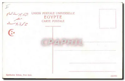 Kouxcor the temple — Egipcja — Ephtimilos Bracia, Port Said — Rewers