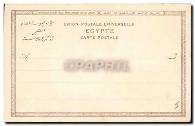 Tebas, Médinet Abu — Ruínas antigas — Fotógrafo R. G. (Réglement) n° 55 — Verso