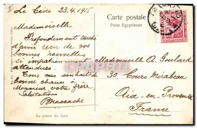 Piramidy w Gizie — widok poranny — Tho Cairo Postcard Trust, nr 48 — Rewers