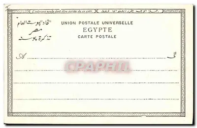 Karnak — Tempio dell'Egitto — Cartolina postale n°243 — Verso