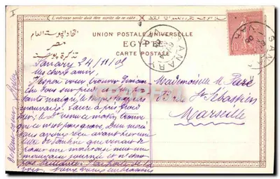 Relevo de Kom Ombo — primeiro pórtico — União Postal Universal — Verso