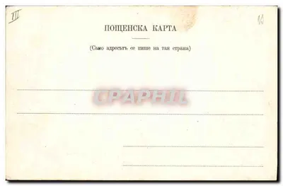 Roussichouk — Prefektura — J. Kalk — Rewers