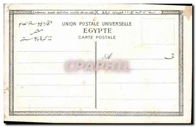 O Esfinge e a Pirâmide — Egito — União Postal Universal — Verso
