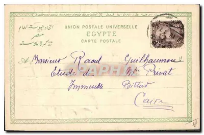 Floresta de Palmeiras em Bédrachein — Egito — União Postal Universal — Verso