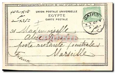 Filae — Templo de Filae — Carta postal n°251 — Verso