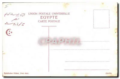 Louxor - Obélisco e Pylônes de Ramsès — Verso