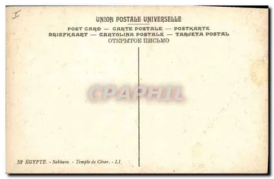 Sakkara - Templo de César — Union Postale Universelle, n°52 — Verso