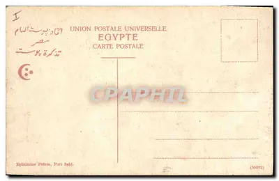 Temple Der-el-Bahri w Tebach — Wydawca: Ephthimos Prères, Port Said — Rewers