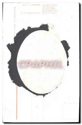 A nona onda — H. K. Alekseevski — Museu de Arte de Moscou, n° 145 — Verso